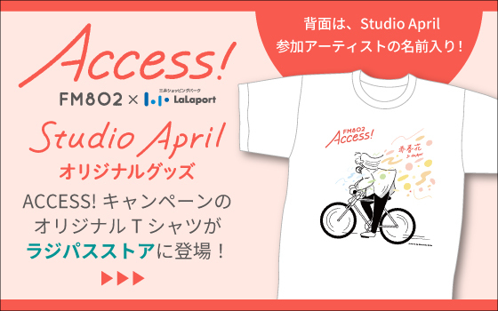 ACCESS!オリジナルTシャツ