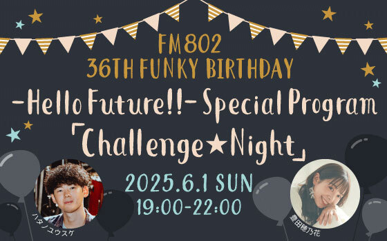FM802 36th FUNKY BIRTHDAY -Hello Future!!-